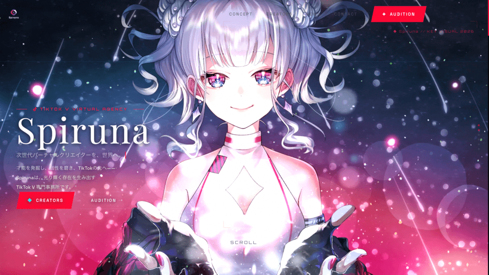 Spirunaのイメージ画像