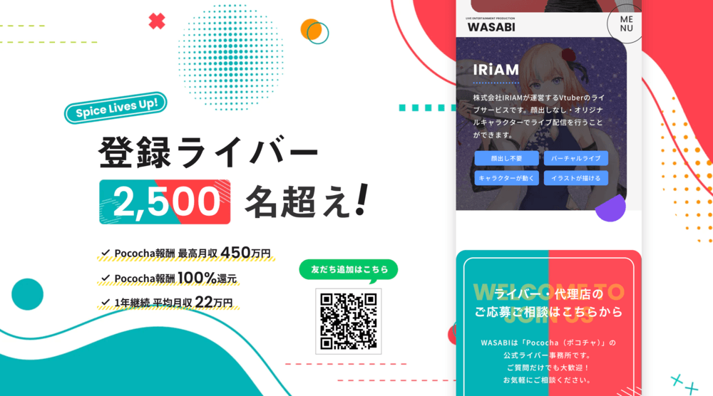 WASABIのイメージ画像