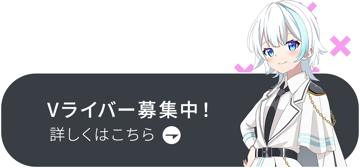 オーディション