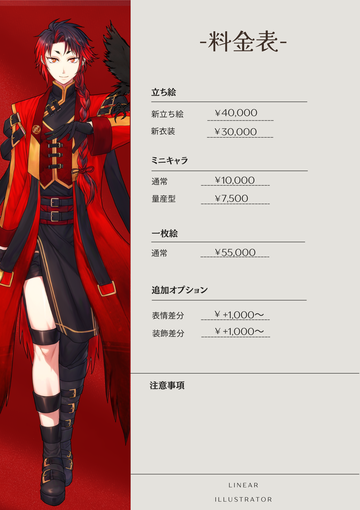 大刀川士紋