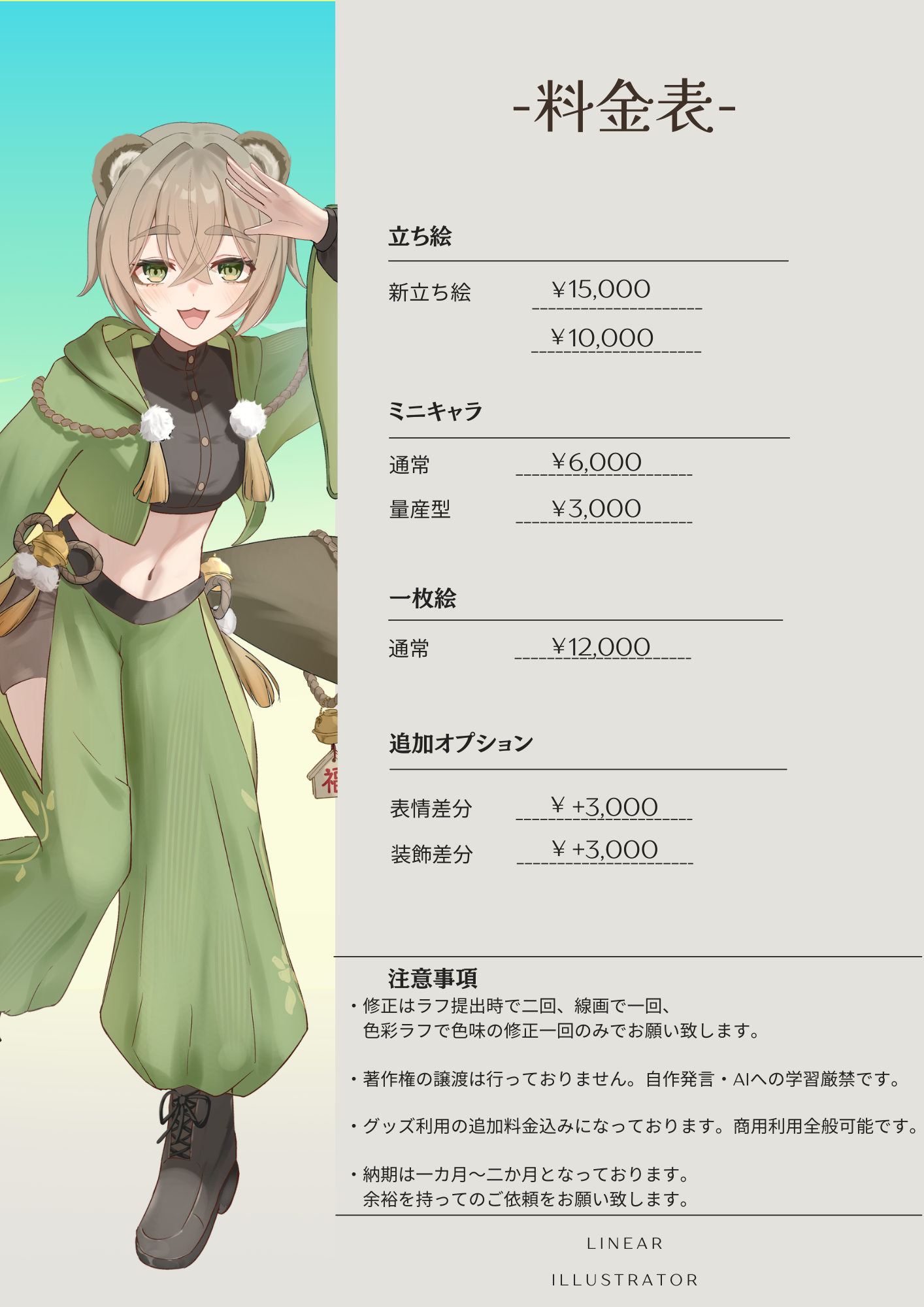 分福たぬ