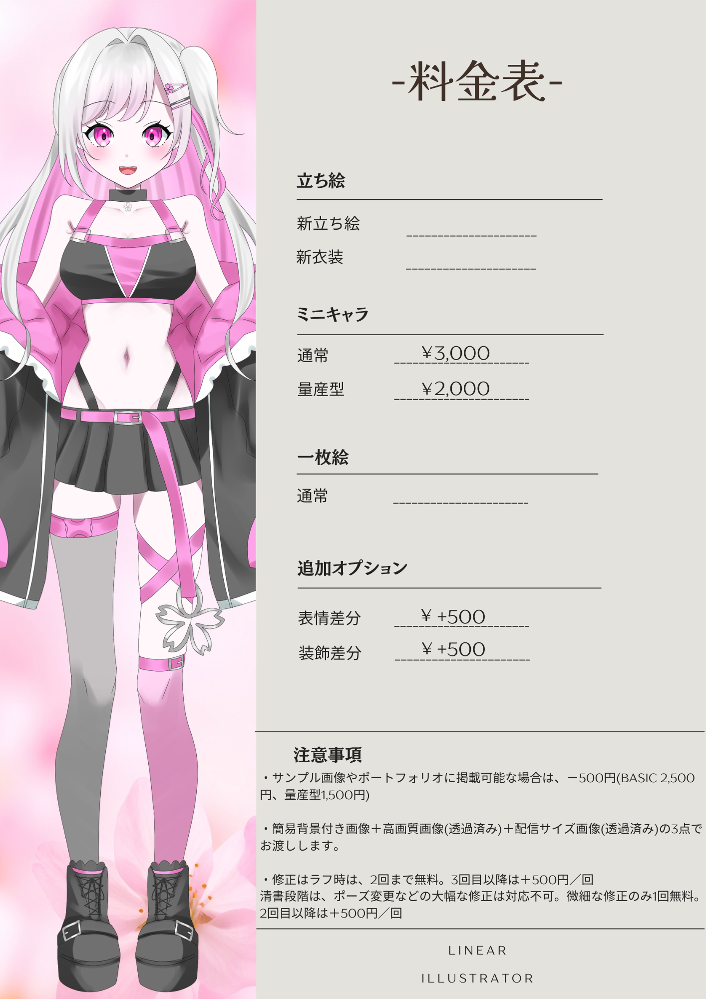 白桜みう