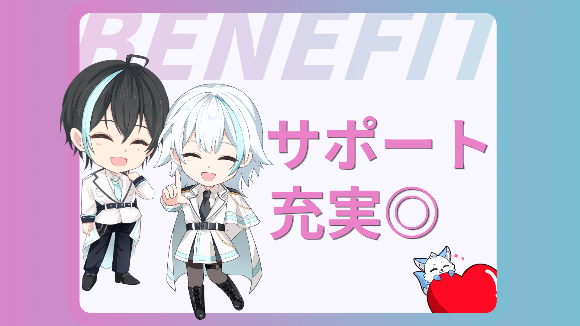 配信サポート＆マネジメント