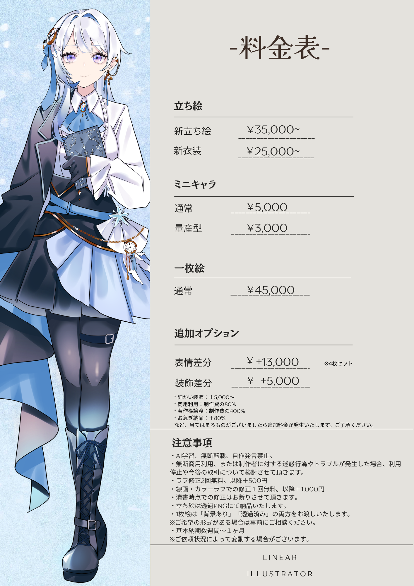霜雪ルナ