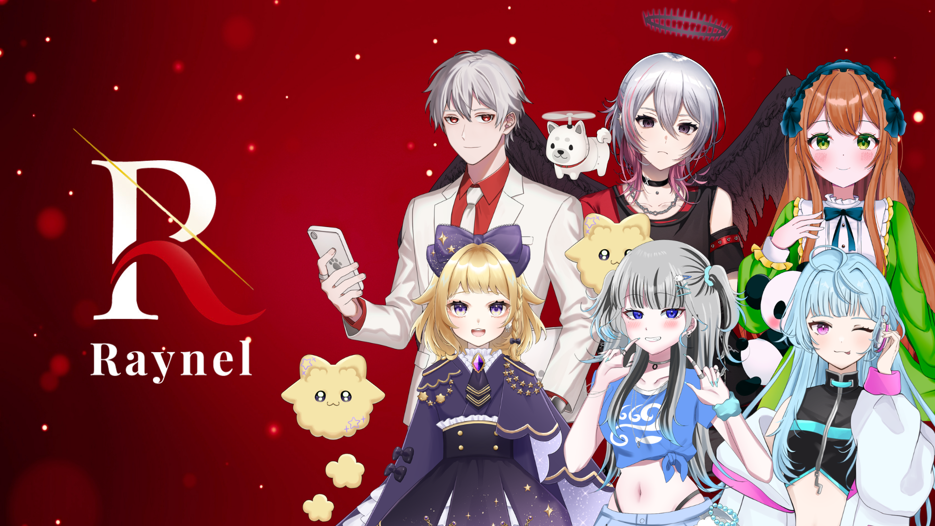 Raynel公式サイト