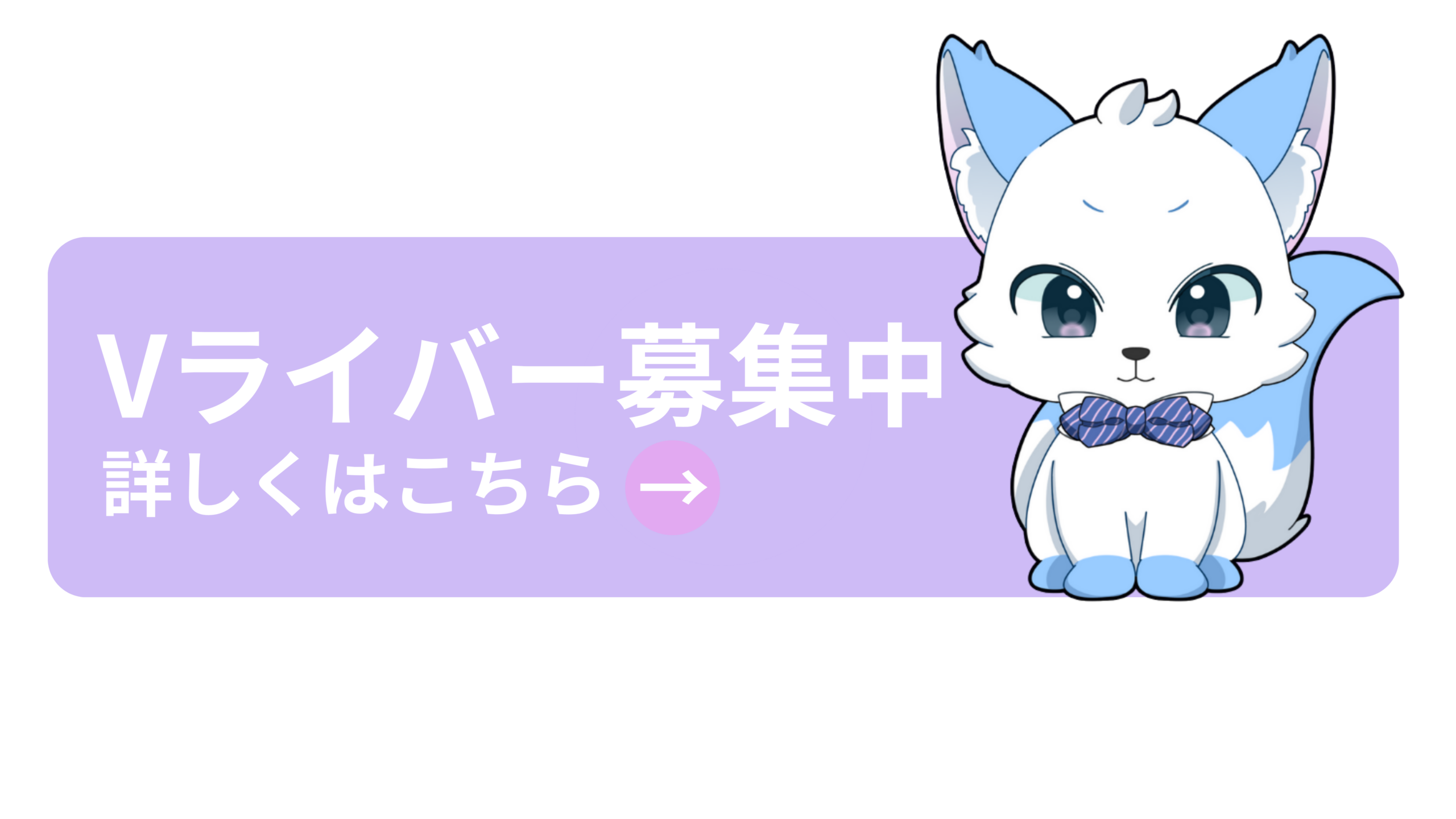 オーディション