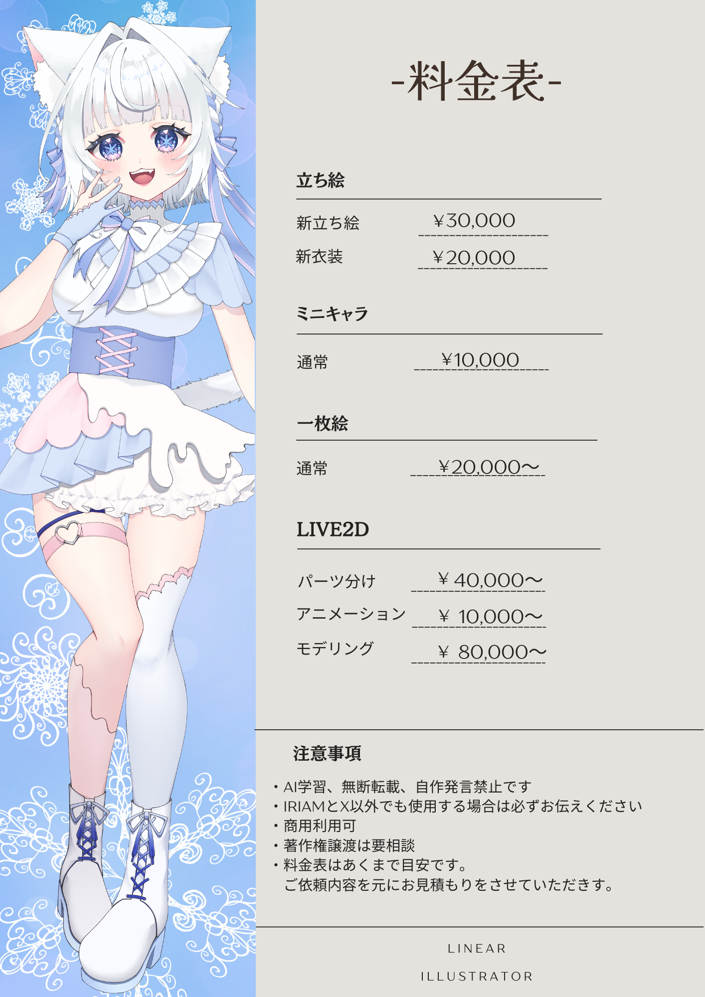 白雪みあ