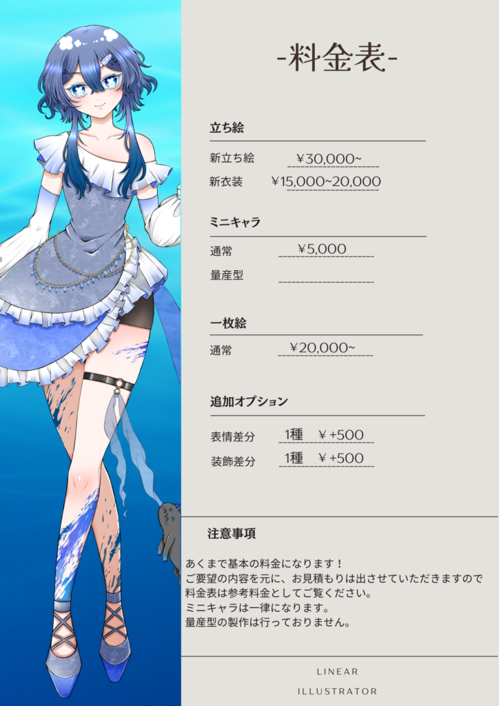 永波まひろ