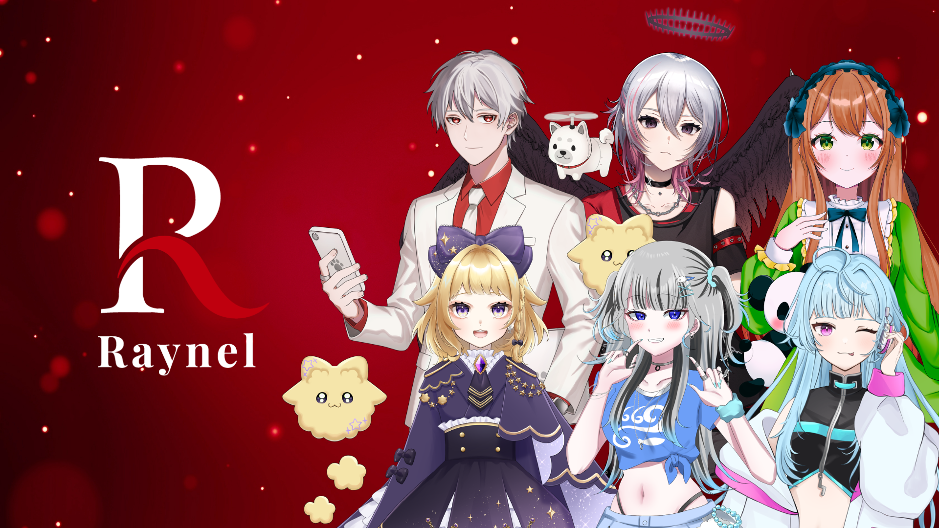 Raynel公式サイト